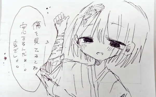 #よつば病棟記録帳